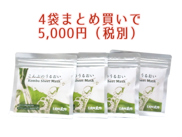 フェイスパックはまとめ買いがお得です