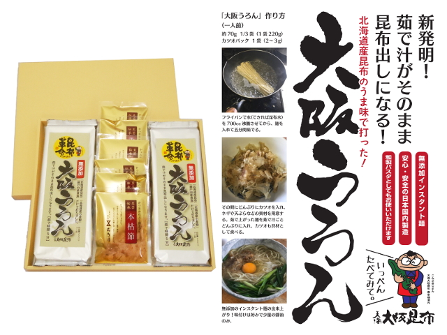 おおさかうろんとはうどんです