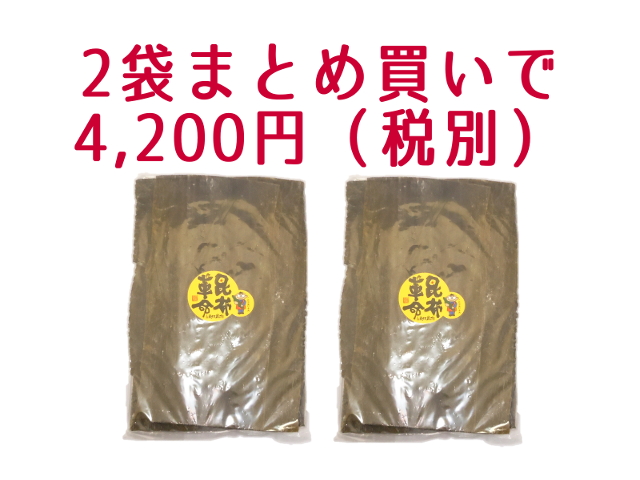 二袋まとめ買いで四千二百円