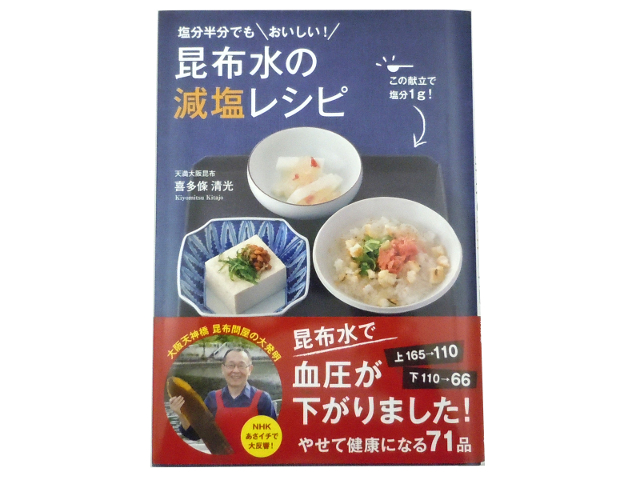 こんぶすいのげんえんれしぴ
