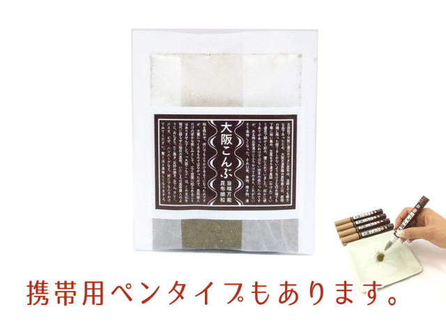 
大阪こんぶイコールふりかけ細粒こんぶ
                     