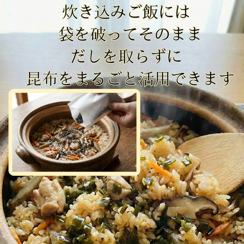 天満大阪昆布 昆布だしパック 完全無添加 砂糖不使用 塩不使用 化学調味料不使用