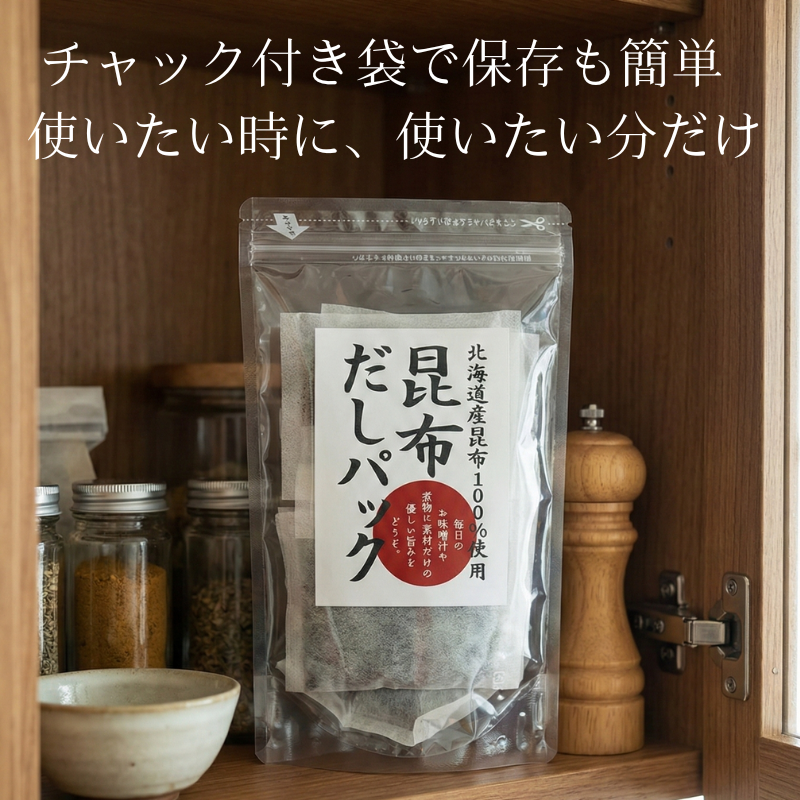 天満大阪昆布 昆布だしパック 完全無添加 砂糖不使用 塩不使用 化学調味料不使用