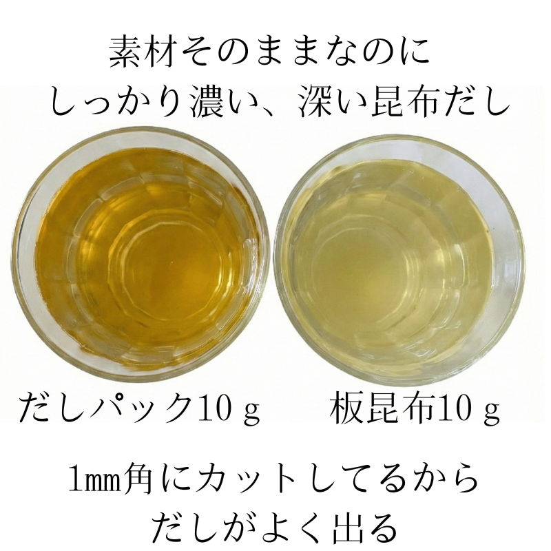 天満大阪昆布 昆布だしパック 完全無添加 砂糖不使用 塩不使用 化学調味料不使用