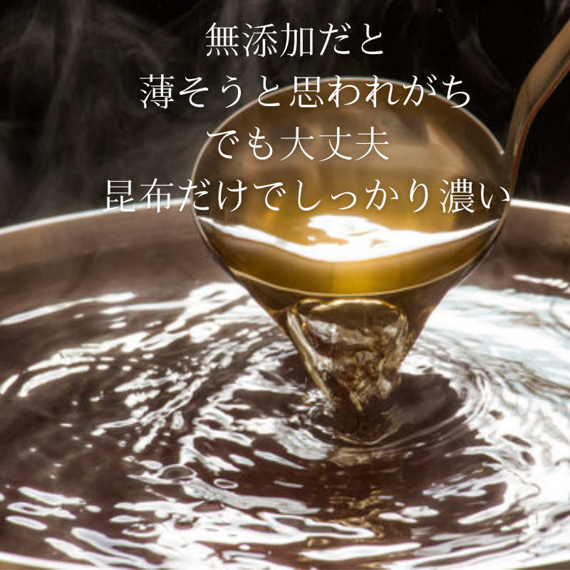 天満大阪昆布 昆布だしパック 完全無添加 砂糖不使用 塩不使用 化学調味料不使用