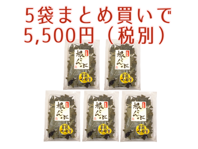 五袋まとめ買いで五千五百円