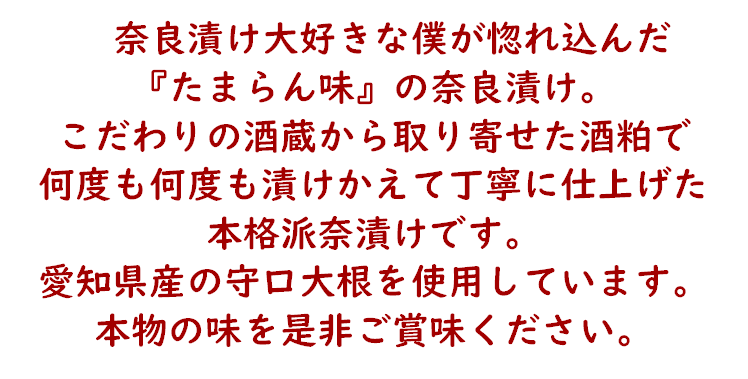 守口大根c
