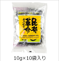昆布革命 10g×10個入り