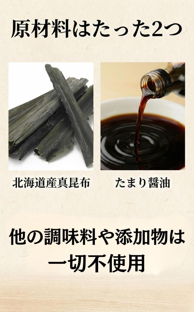 天満大阪昆布 昔ながらの塩昆布 無添加 化学調味料不使用 砂糖不使用