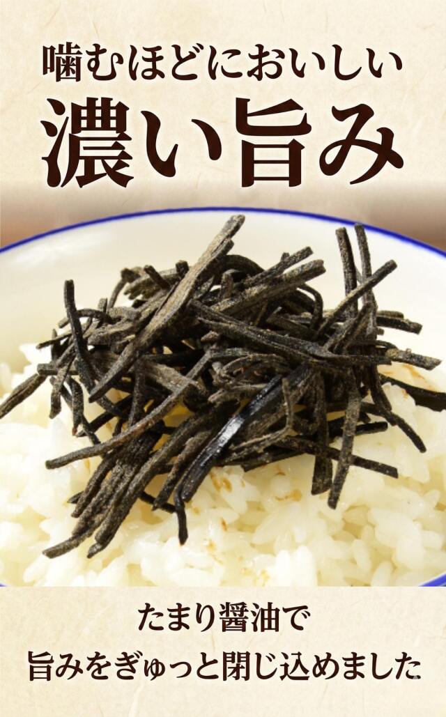 天満大阪昆布 昔ながらの塩昆布 無添加 化学調味料不使用 砂糖不使用