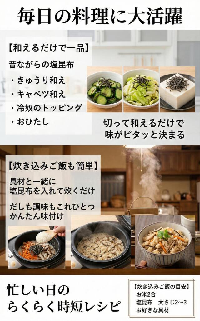 天満大阪昆布 昔ながらの塩昆布 無添加 化学調味料不使用 砂糖不使用