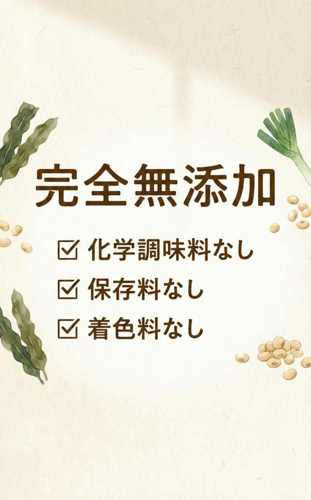 天満大阪昆布 昔ながらの塩昆布 無添加 化学調味料不使用 砂糖不使用