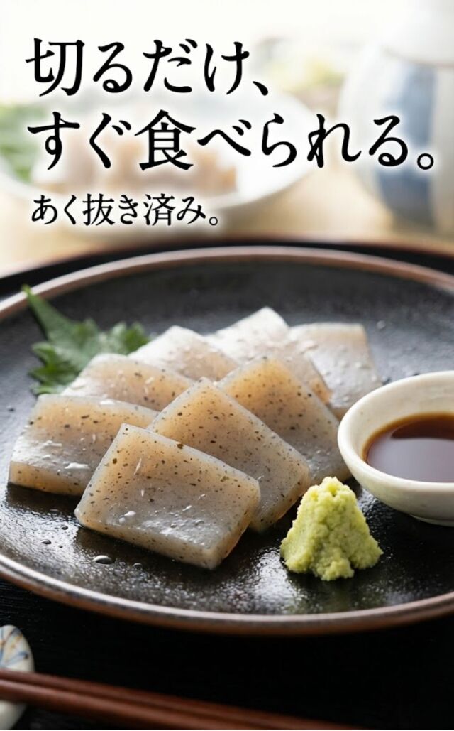 北海道産昆布粉末入りこんにゃく 天満大阪昆布