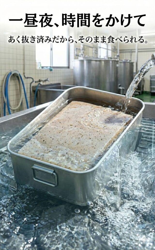 北海道産昆布粉末入りこんにゃく 天満大阪昆布