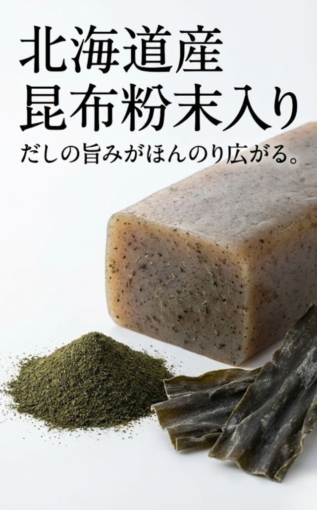 北海道産昆布粉末入りこんにゃく 天満大阪昆布