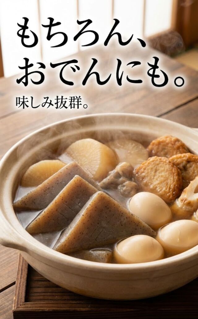 北海道産昆布粉末入りこんにゃく 天満大阪昆布
