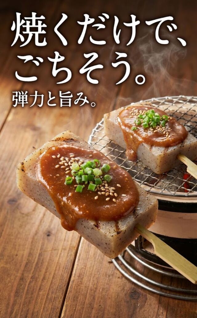 北海道産昆布粉末入りこんにゃく 天満大阪昆布