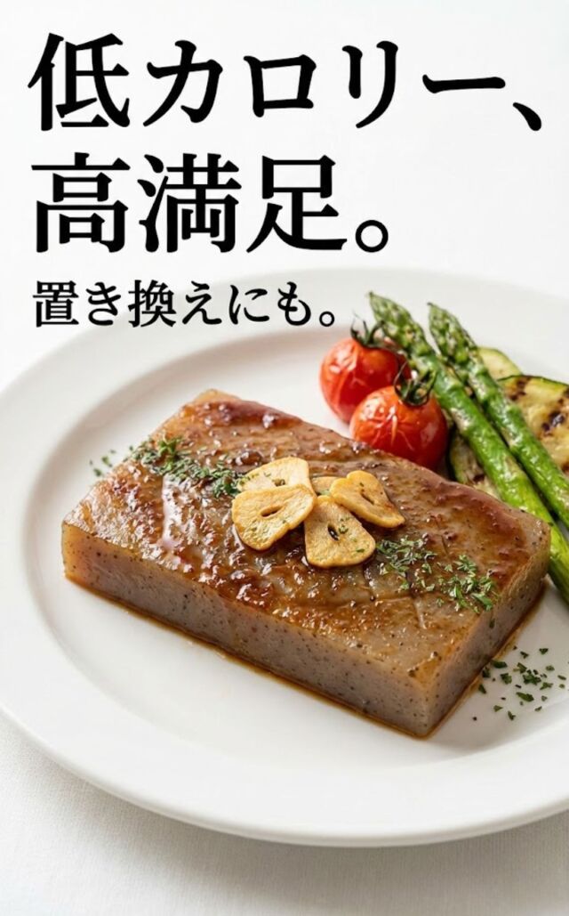 北海道産昆布粉末入りこんにゃく 天満大阪昆布