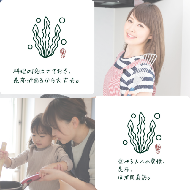 こんぶ編愛コースター 天満大阪昆布