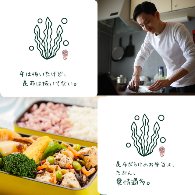 こんぶ編愛コースター 天満大阪昆布