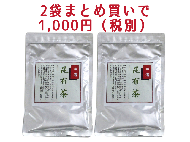 二袋まとめ買いで千円