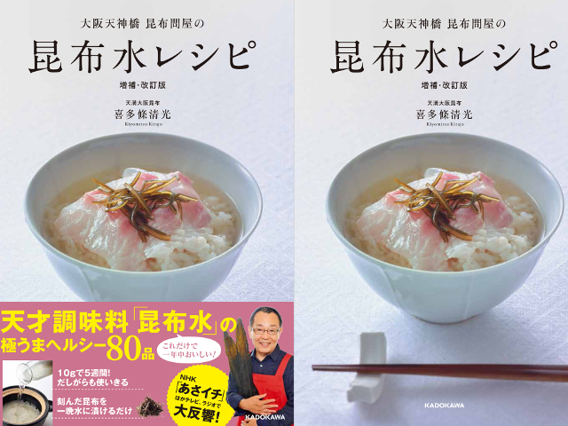 こんぶすいレシピ