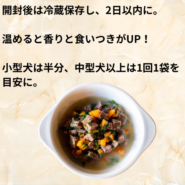 ナチュラルドッグフード・鹿肉×北海道産昆布　天満大阪昆布