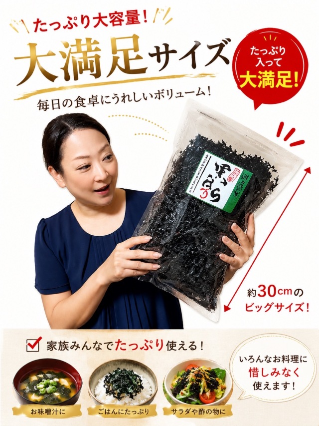 黒ばら海苔のおすすめの食べ方