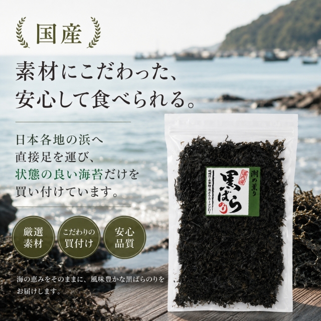 黒ばらのり4
