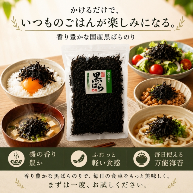 黒ばらのり5