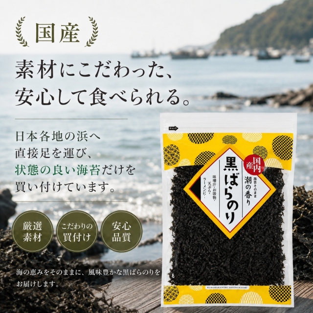 黒ばらのり8