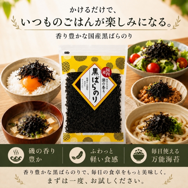 黒ばらのり9