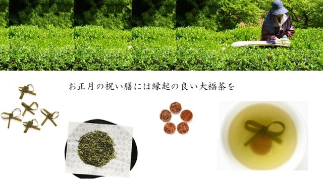 天満大阪昆布 大福茶