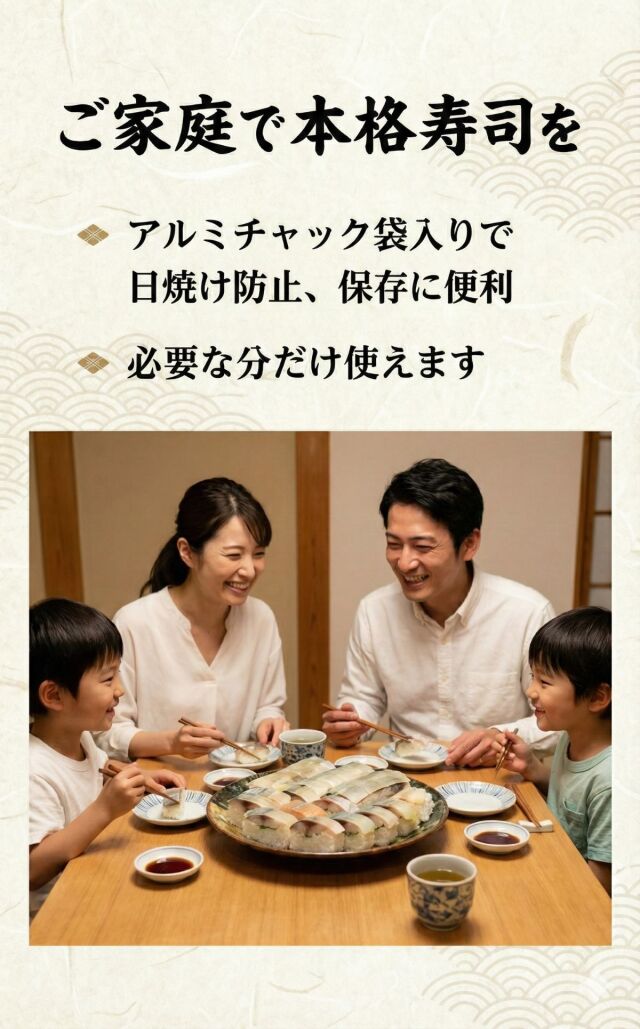 白板昆布 バッテラ昆布　天満大阪昆布