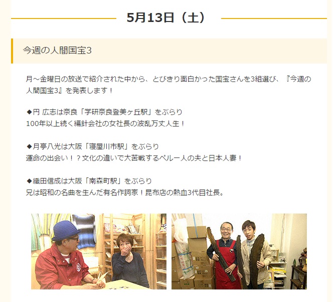 ・昆布革命・上方仕立て<br />
・大阪こんぶ<br />
・こんぶのうるおいシートマスク