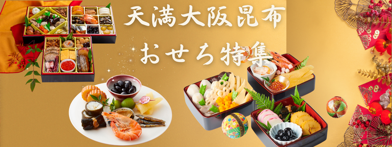 おせちバナー