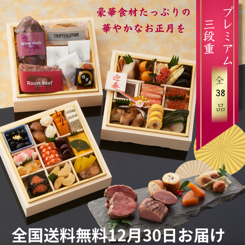 おせち　天満大阪昆布