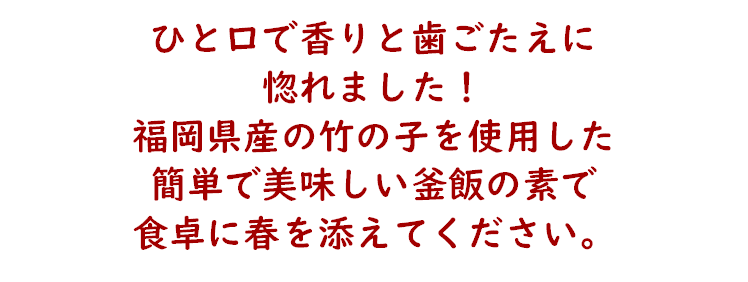 たけのこc
