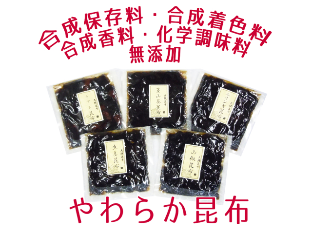 化学調味料、合成保存料、合成着色料、合成香料、無添加。